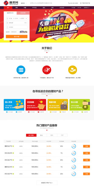 杭州融渠网络科技有限公司